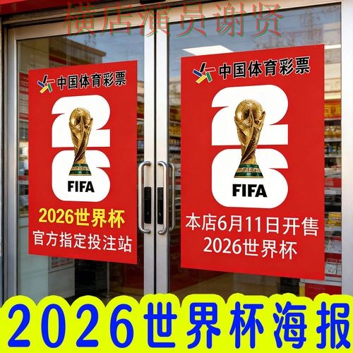 世界杯投注推荐与最新入口指南 世界杯投注推荐与最新入口指南