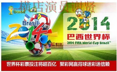 世界杯投注平台合集盘点合集：覆盖平台排行+直播与入口方式 - 世界杯高清直播