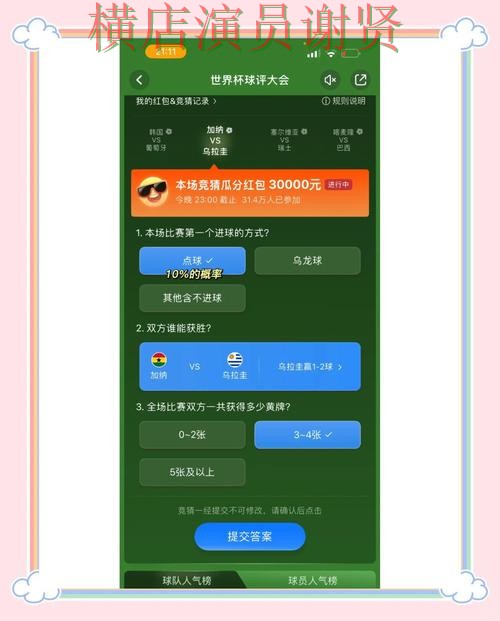 世界杯竞猜入口访问方式怎么选?整理给你答案(World Cup 2026) 世界杯竞猜入口访问方式怎么选?整理给你答案(World Cup 2026)